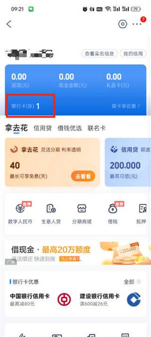 银行卡怎么删除转账联系人图标