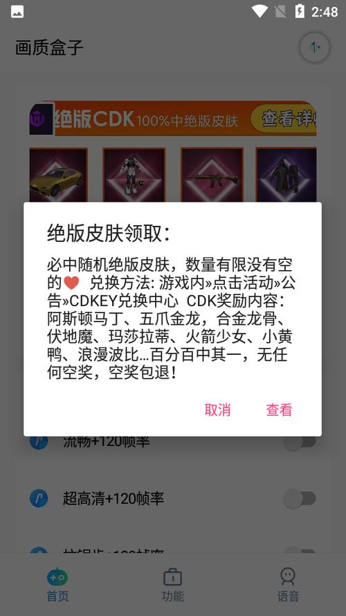 cchzpro画质盒子官网缩略图