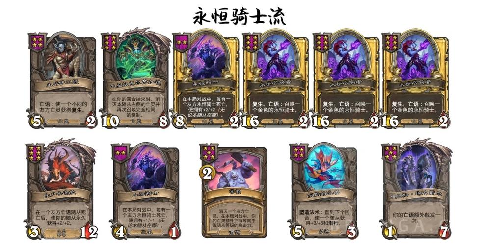 炉石传说攻略缩略图
