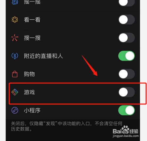 微信怎么关闭小程序游戏功能缩略图