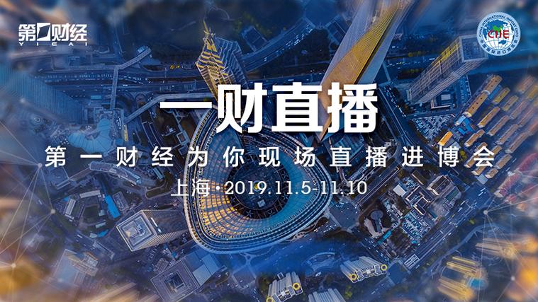 第一财经直播app缩略图