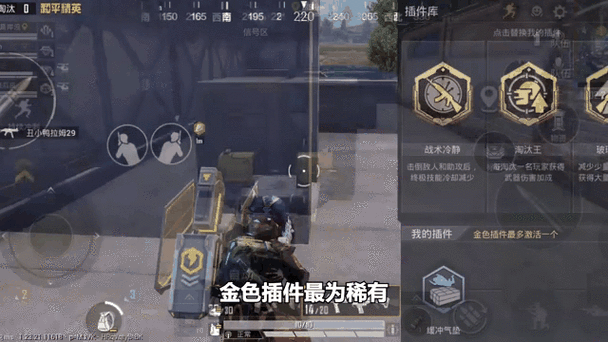 和平精英超体对抗金色插件图标
