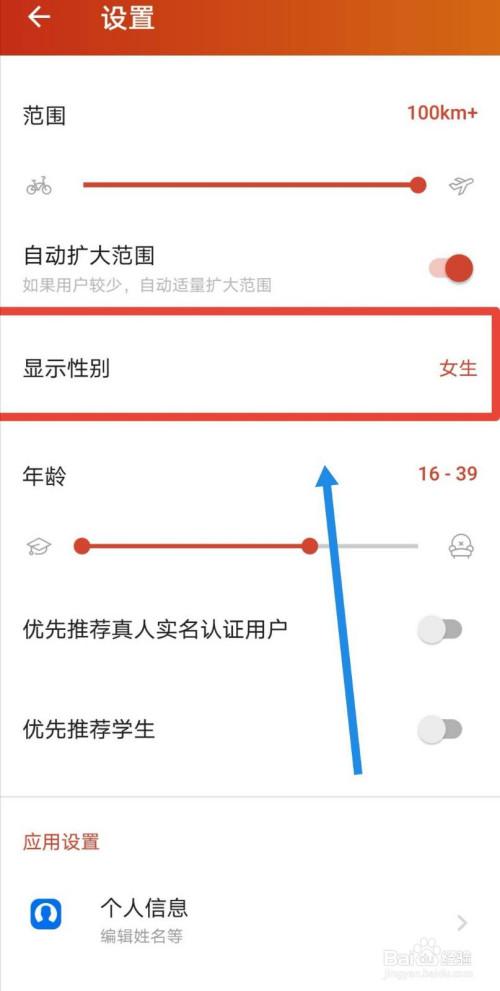 探探怎么切换新版界面图标