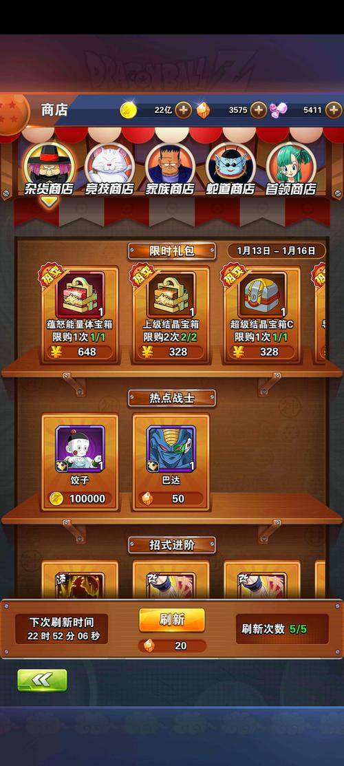 神龙激斗礼包码图标