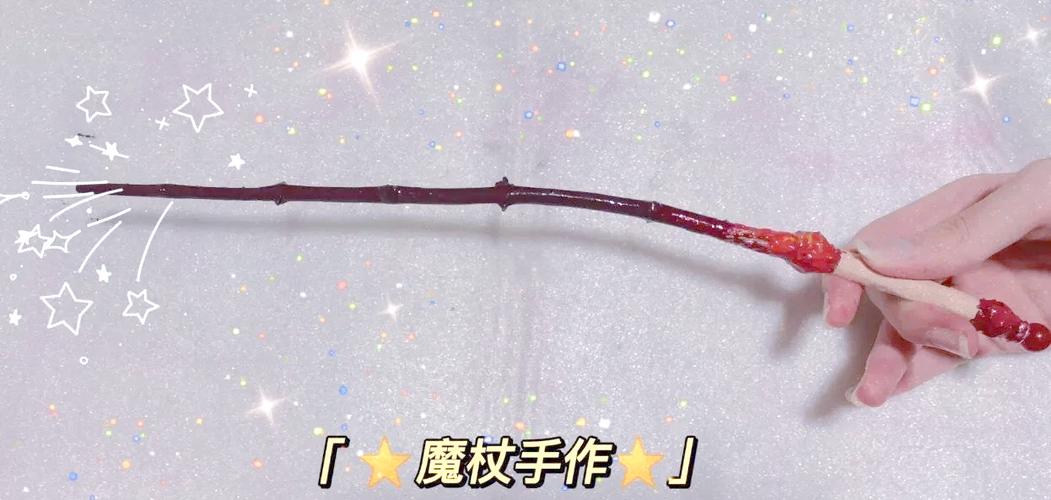 魔杖制作教程缩略图