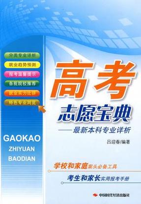 高考志愿填报学校代码查询图标