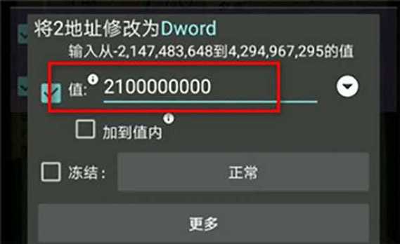 gg修改器修改后无效游戏截图