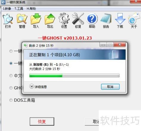 怎么下载ghost镜像文件游戏截图