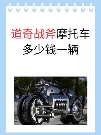 十大名牌摩托车价格缩略图