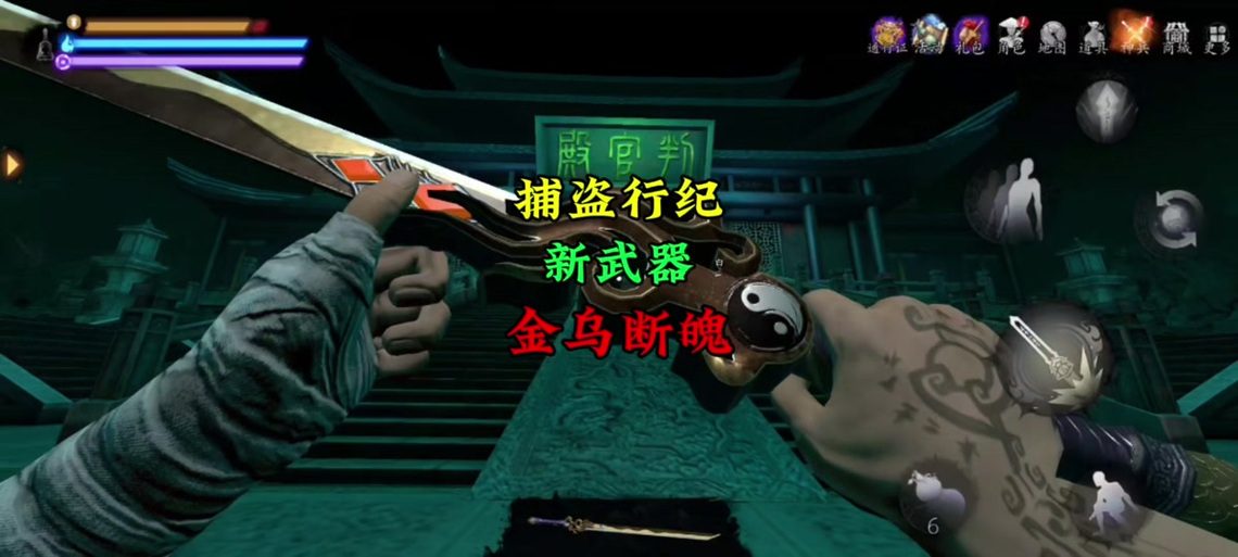 捕盗行纪八卦修改器缩略图