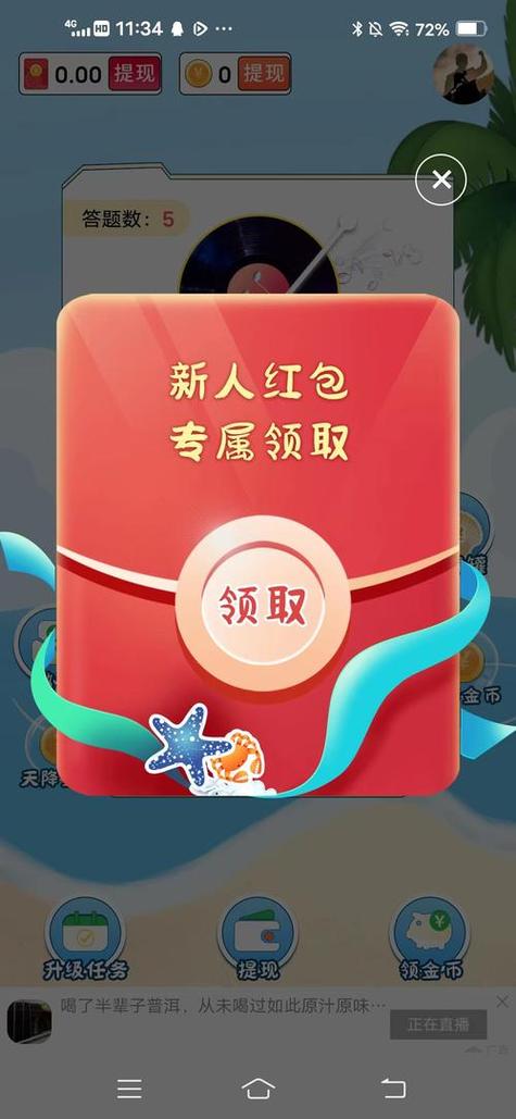 最强达人红包版下载app缩略图