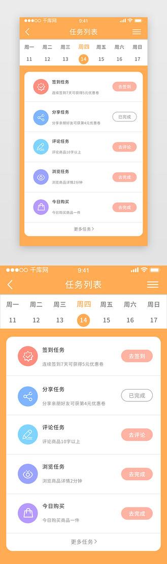 云帮任务app游戏截图