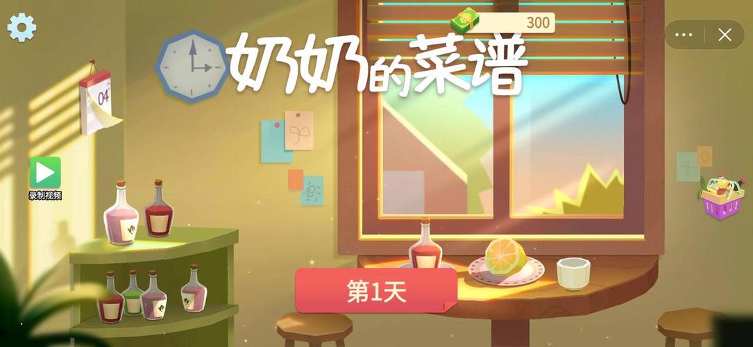 奶奶的菜谱下载缩略图