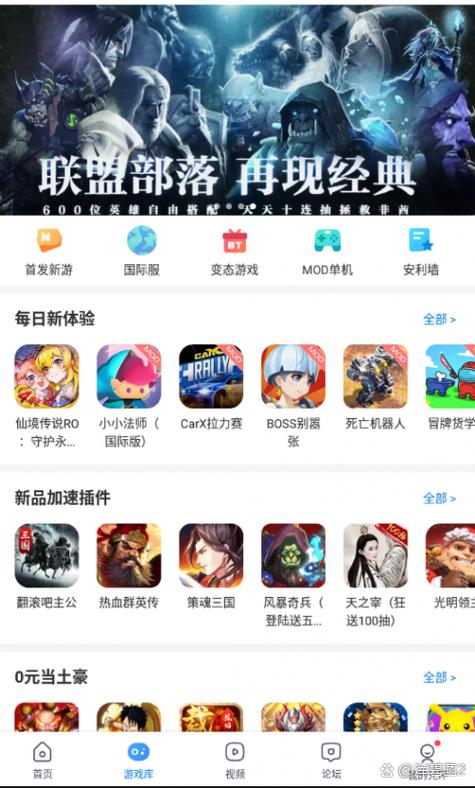 游戏平台十大排名缩略图