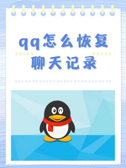 QQ怎样退回到历史版本图标