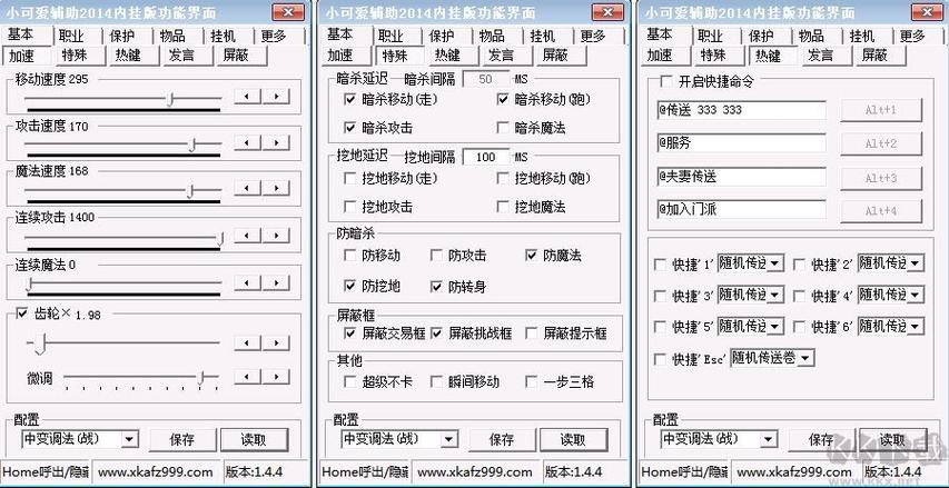 简单传奇辅助免费版缩略图