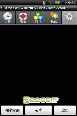 电脑任务管理器结束进程会怎样图标