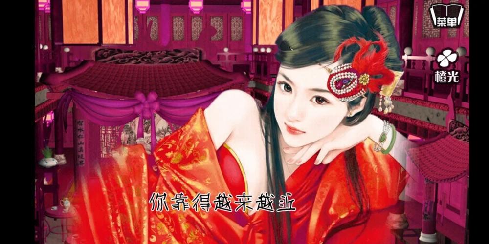 穿越之姻缘劫Ⅱ缩略图