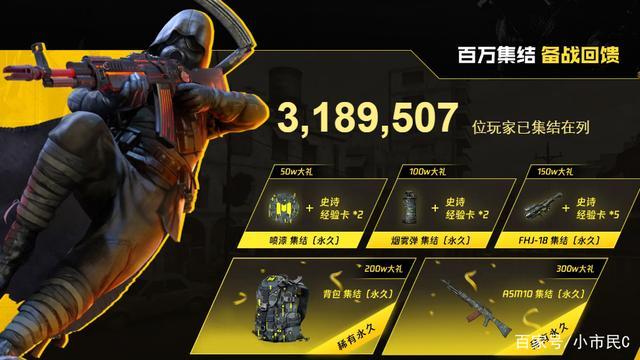 使命召唤关服补偿