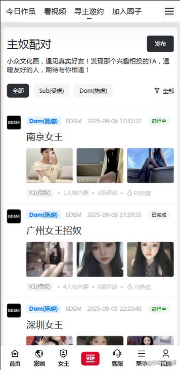 字母圈免费社交软件缩略图