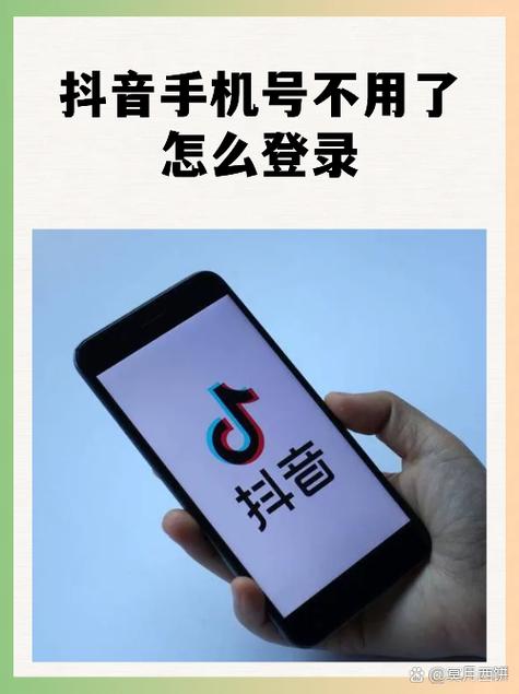 抖音改手机号对号有影响吗缩略图