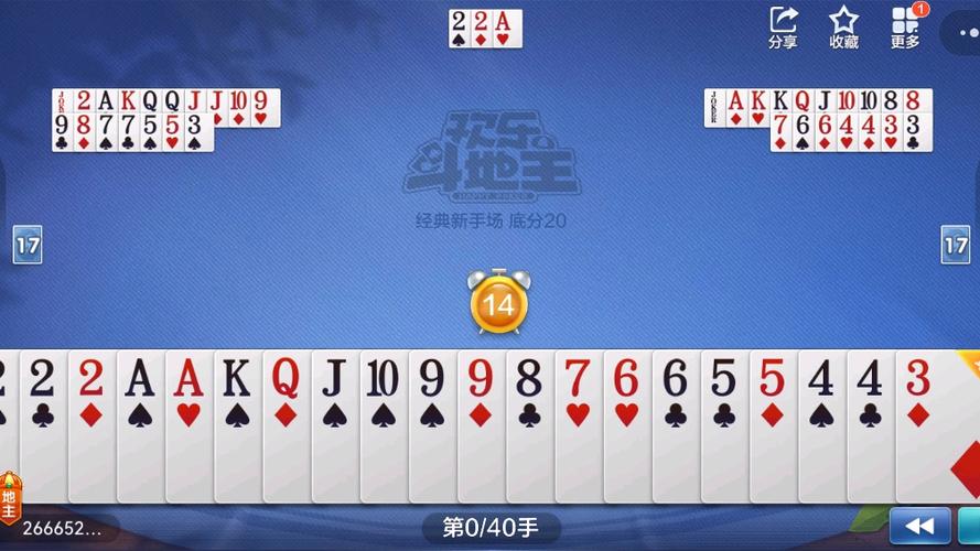 单机欢乐斗地主旧版本缩略图
