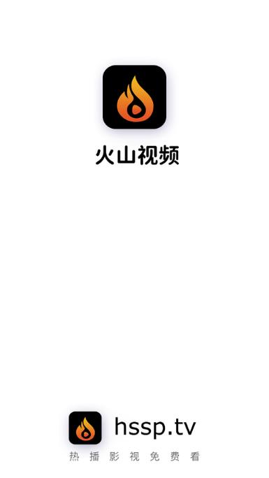 火山小视频下载旧版缩略图