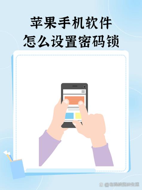 如何设置软件密码缩略图