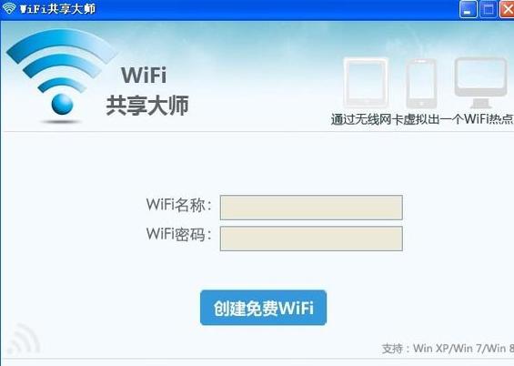 免费连接wifi神器下载游戏截图