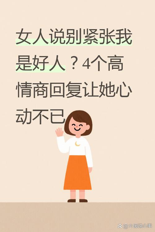 女人说懒高情商幽默回答图标