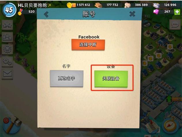 海岛奇兵账号登录