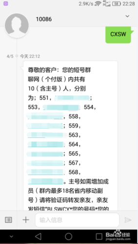 如何删除短号家庭网成员缩略图