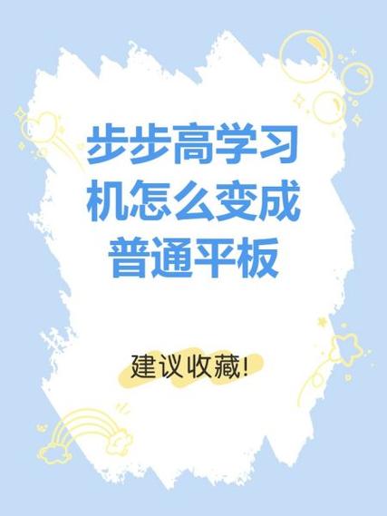 s5步步高改平板最简单方法游戏截图