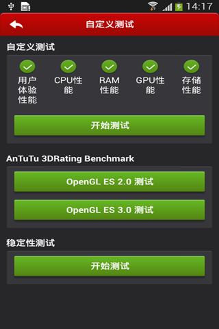安兔兔6.0下载图标