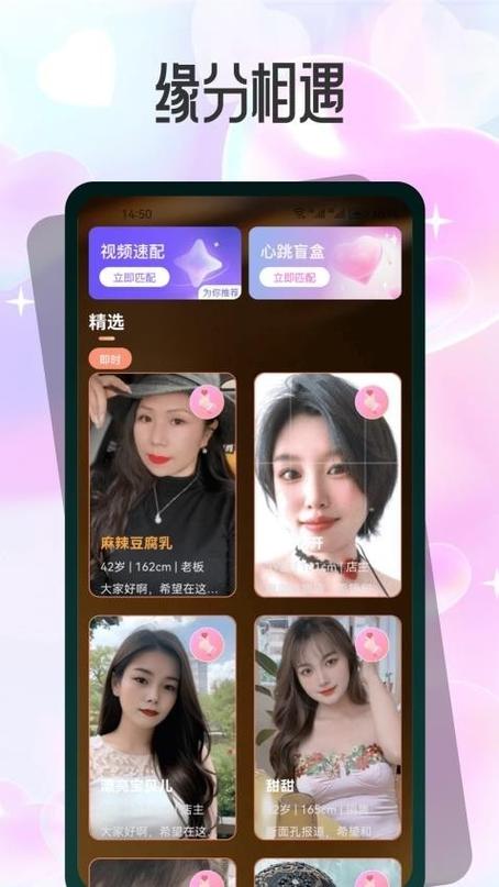 糖悦交友缩略图
