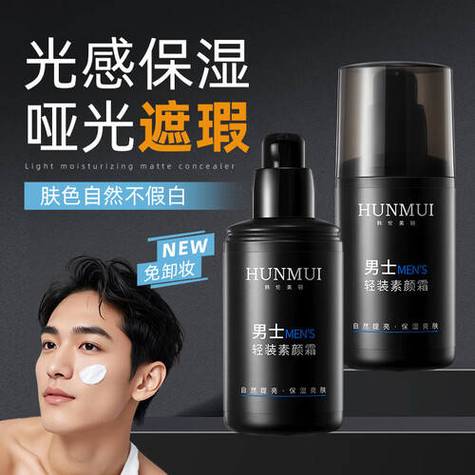 男生淡妆裸妆游戏截图