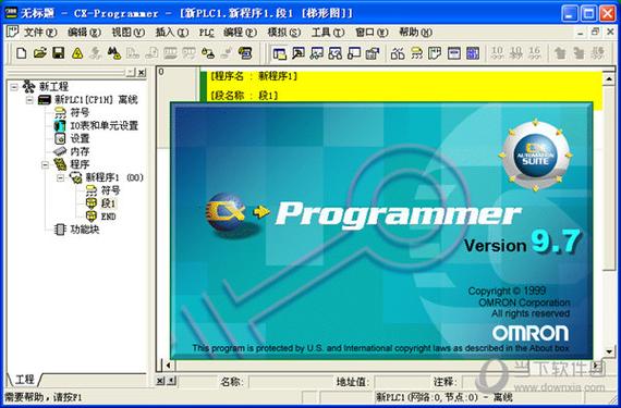 欧姆龙plc软件序列号游戏截图