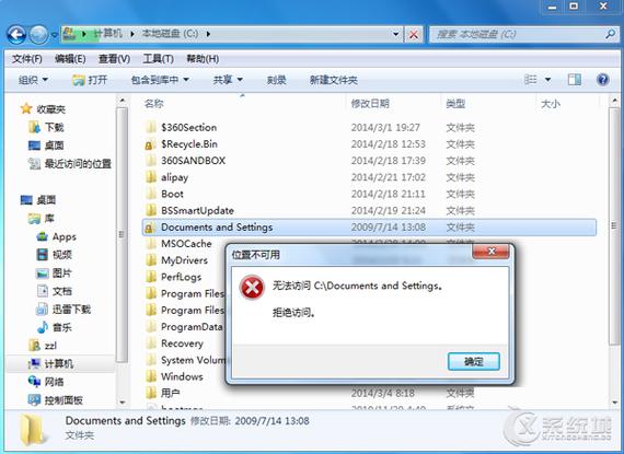 android data文件夹无权访问图标
