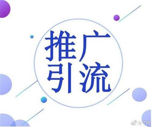 line引流推广缩略图