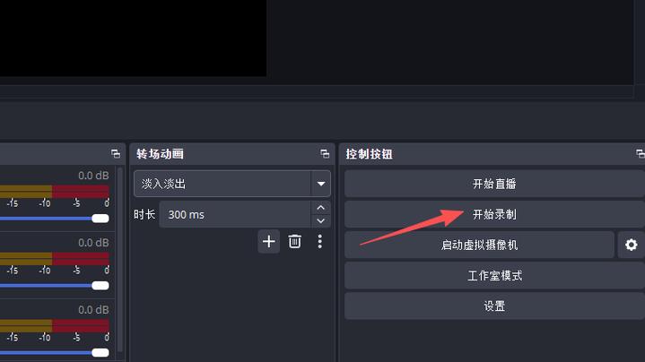 obs怎么录制120帧缩略图