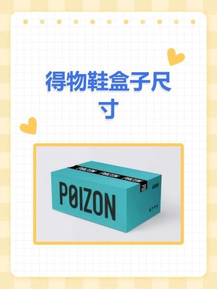 得物app下载官方版板鞋球鞋游戏截图