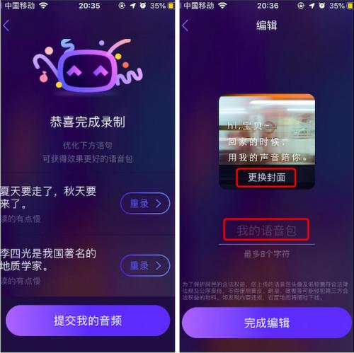 ai语音包图标