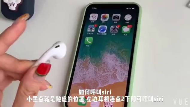 苹果耳机如何呼叫siri缩略图