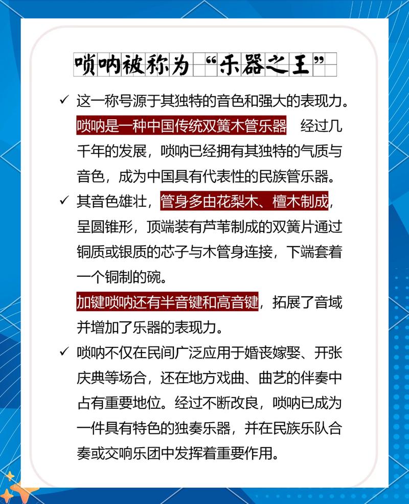 一门乐器说法正确吗