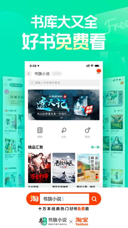 塔读小说免费版下载游戏截图