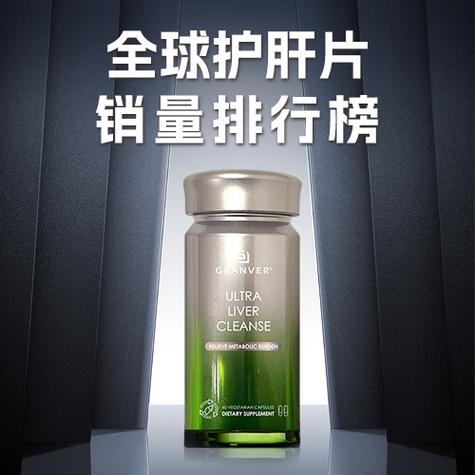 十大护肝片排名