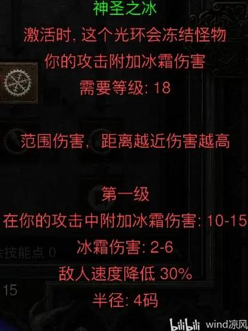 暗黑2纯召唤死灵用那个光环缩略图