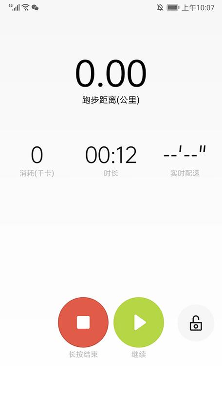 oppo健康运动缩略图