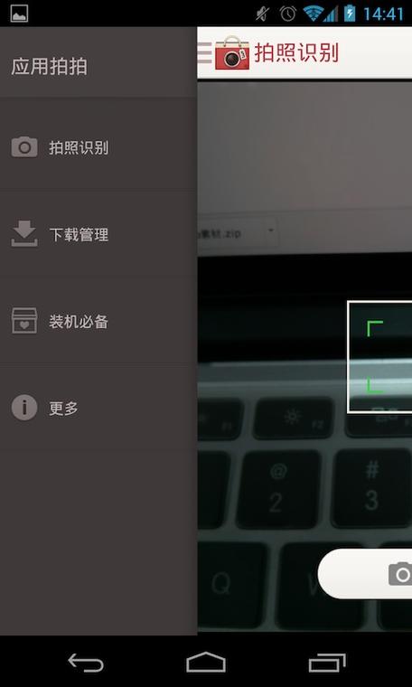 拍拍语音最新版本下载安装缩略图