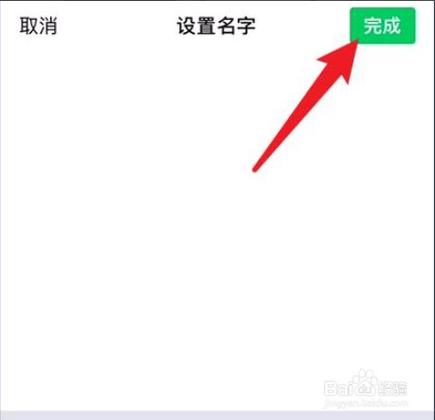 球球大作战怎么设置空白名字缩略图